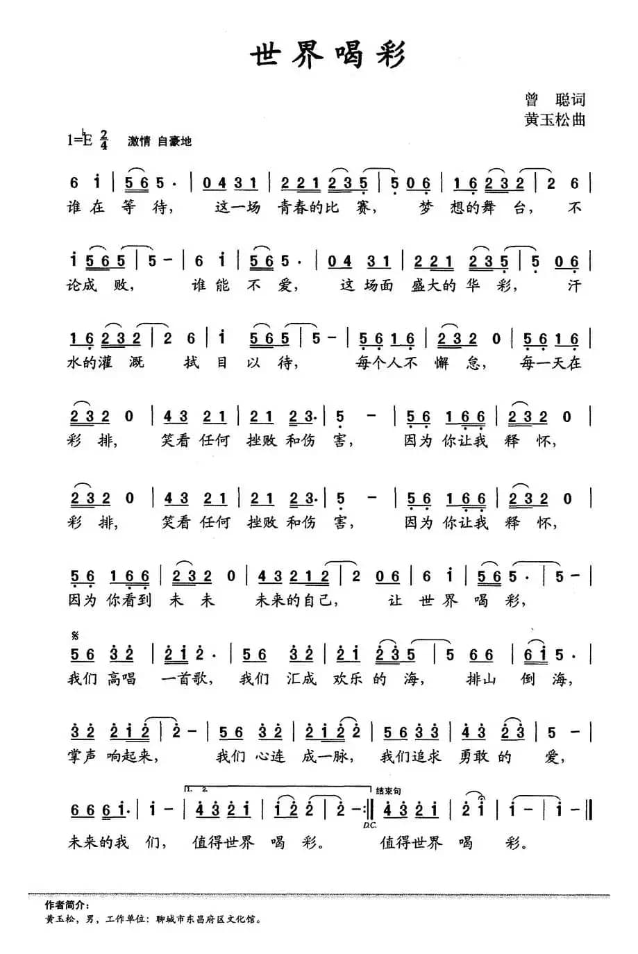 风风雨雨（电影《凤凰街风雨》主题曲）