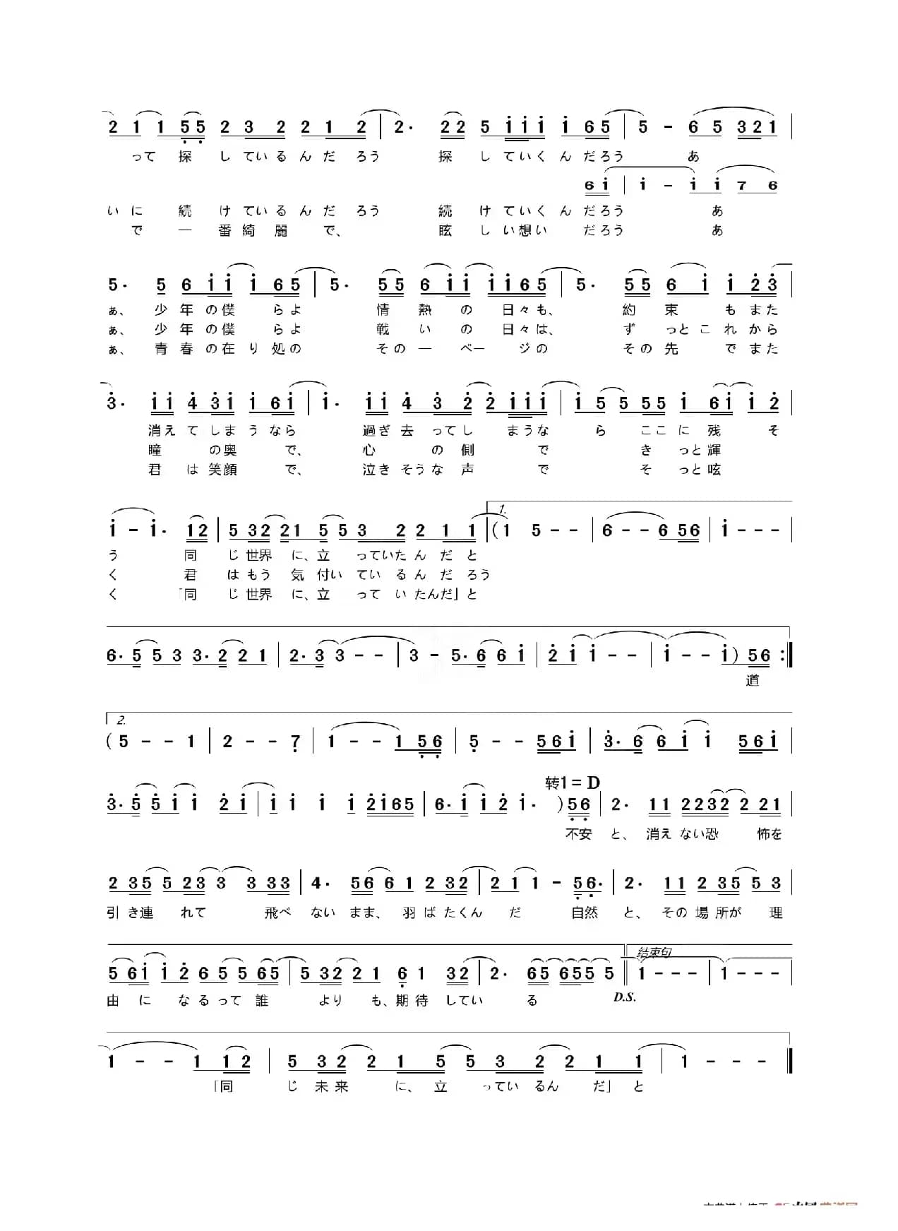 Euphoria（第30届国际信息学奥林匹克竞赛主题曲）