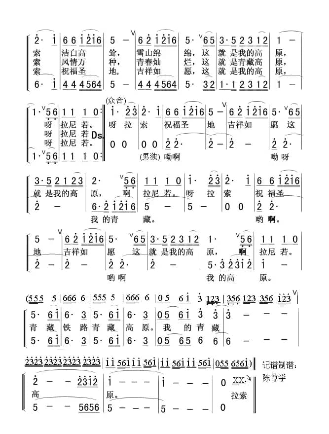 我的青藏高原0102