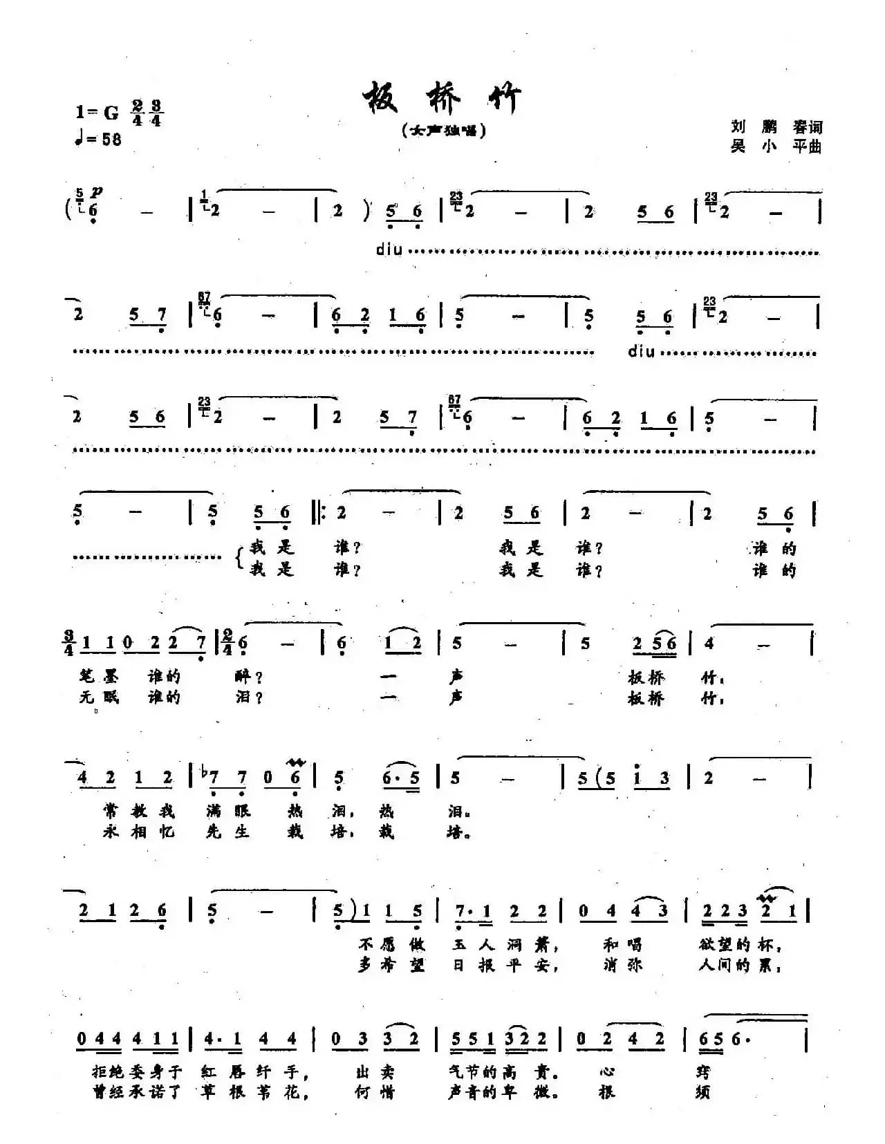 ​50板桥竹（双谱）