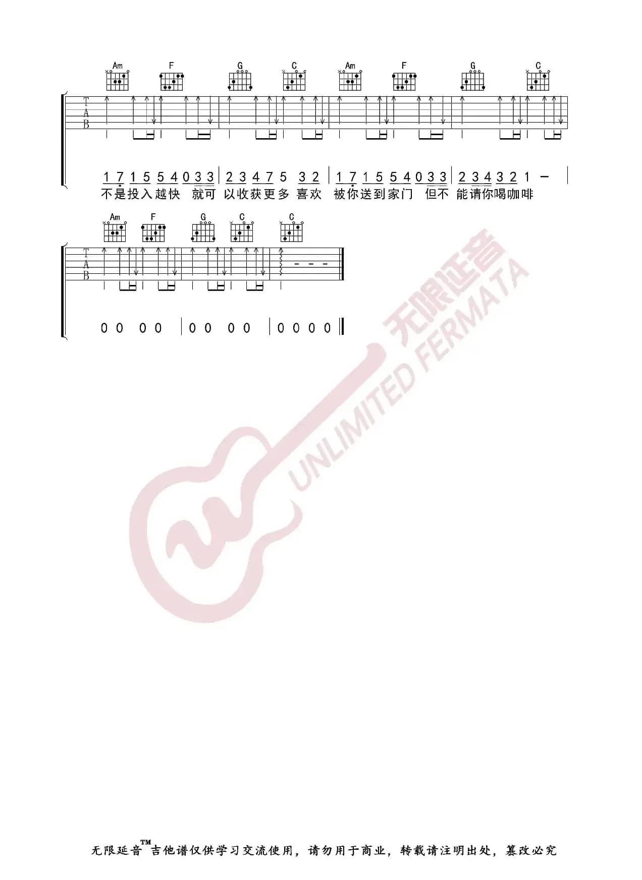 金莎 爱的魔法 吉他谱（无限延音编配）