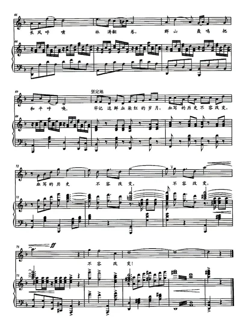 烽火狼牙山（正谱）