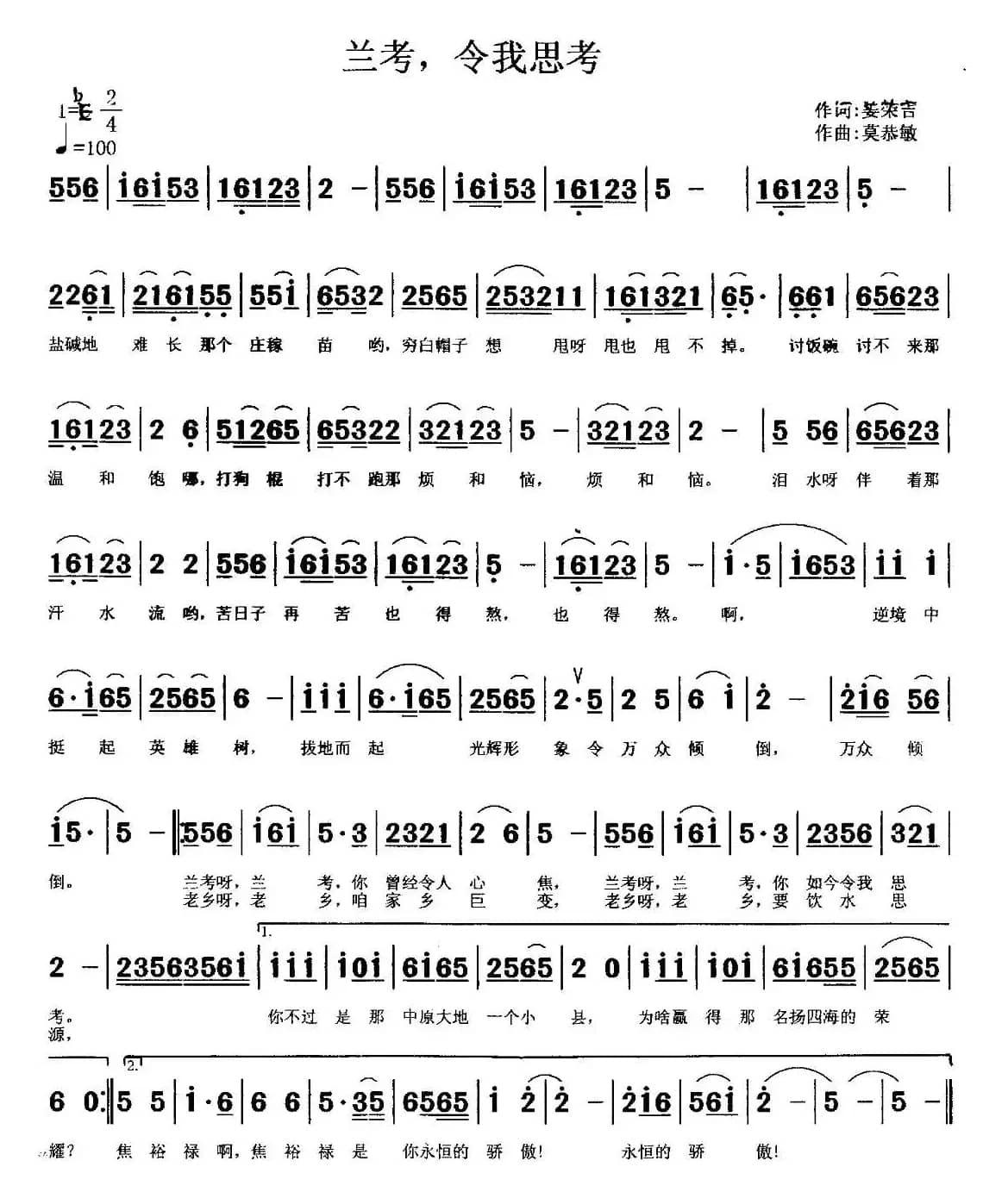 兰考，令我思考