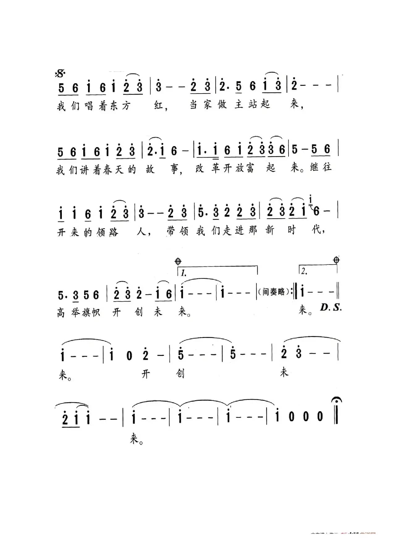 走进新时代（老人适用）