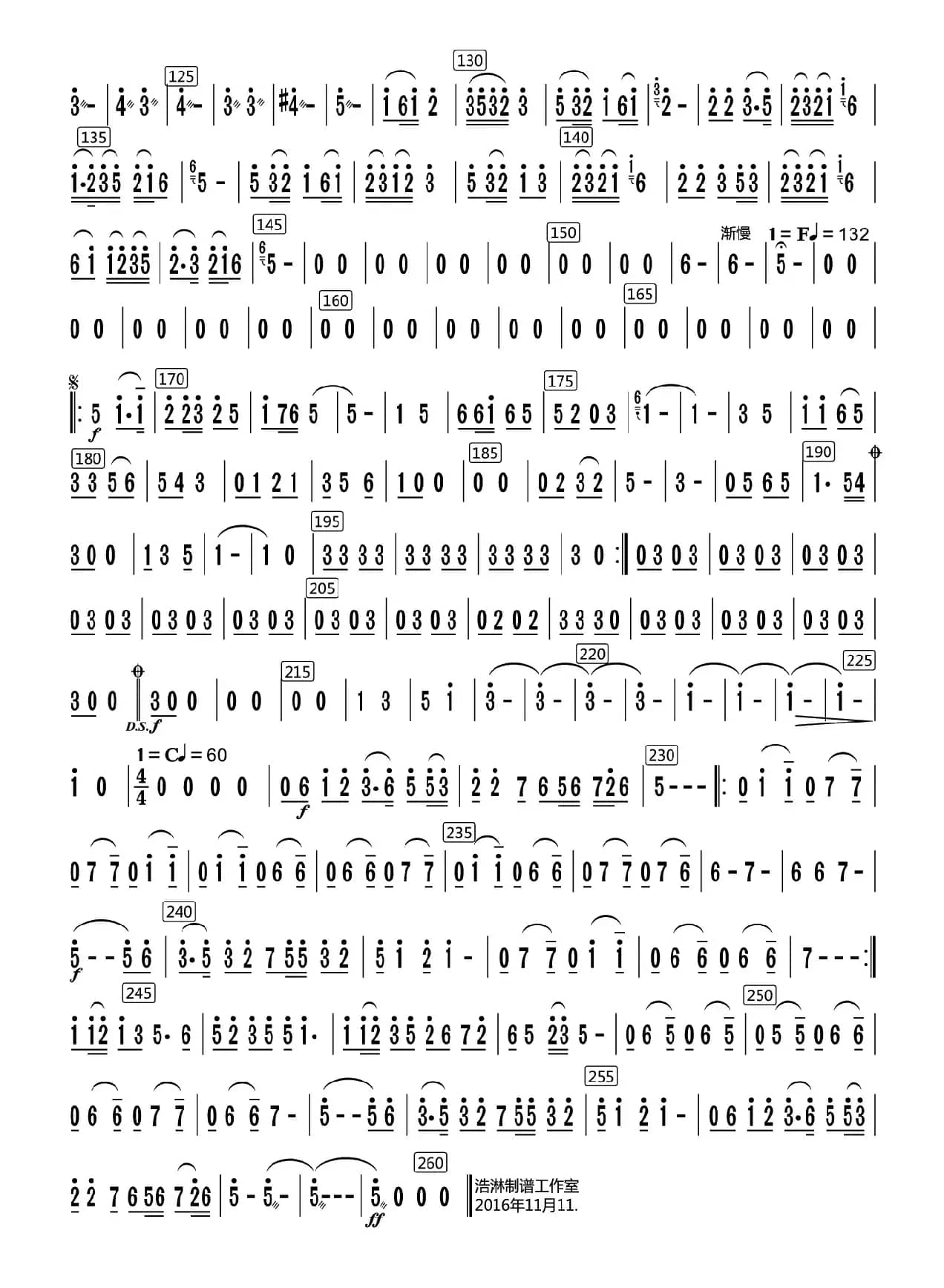 中国电影音乐联奏（二胡分谱）