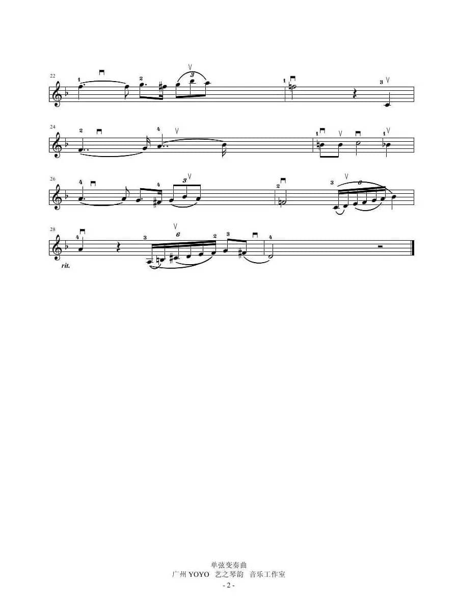 单弦变奏曲  （小提琴谱）