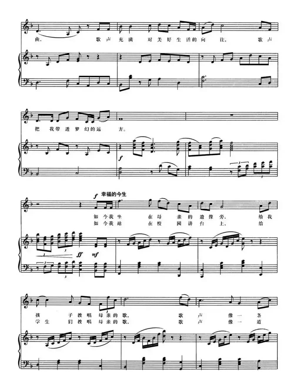 母亲的歌（李悠志词 李耀东曲、正谱）