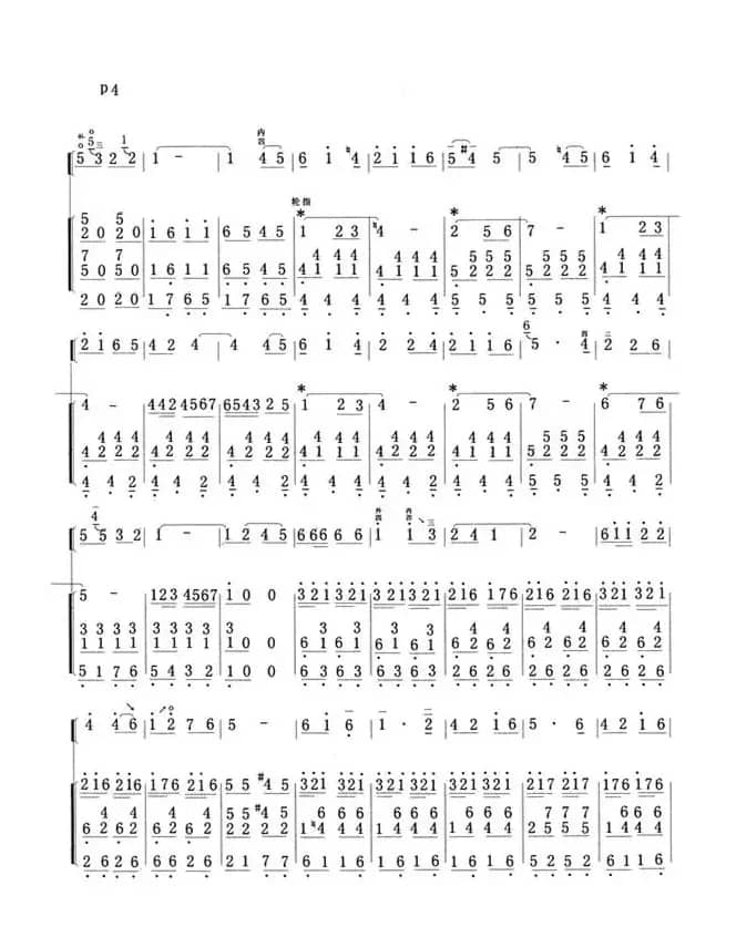 节日欢歌（二胡独奏谱）