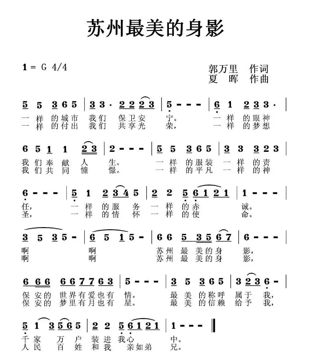 苏州最美的身影