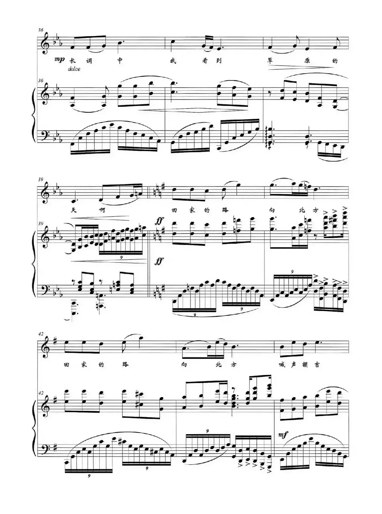 梦回草原（白立平词 闫廷昊曲）（正谱）