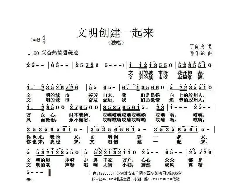 文明创建一起来