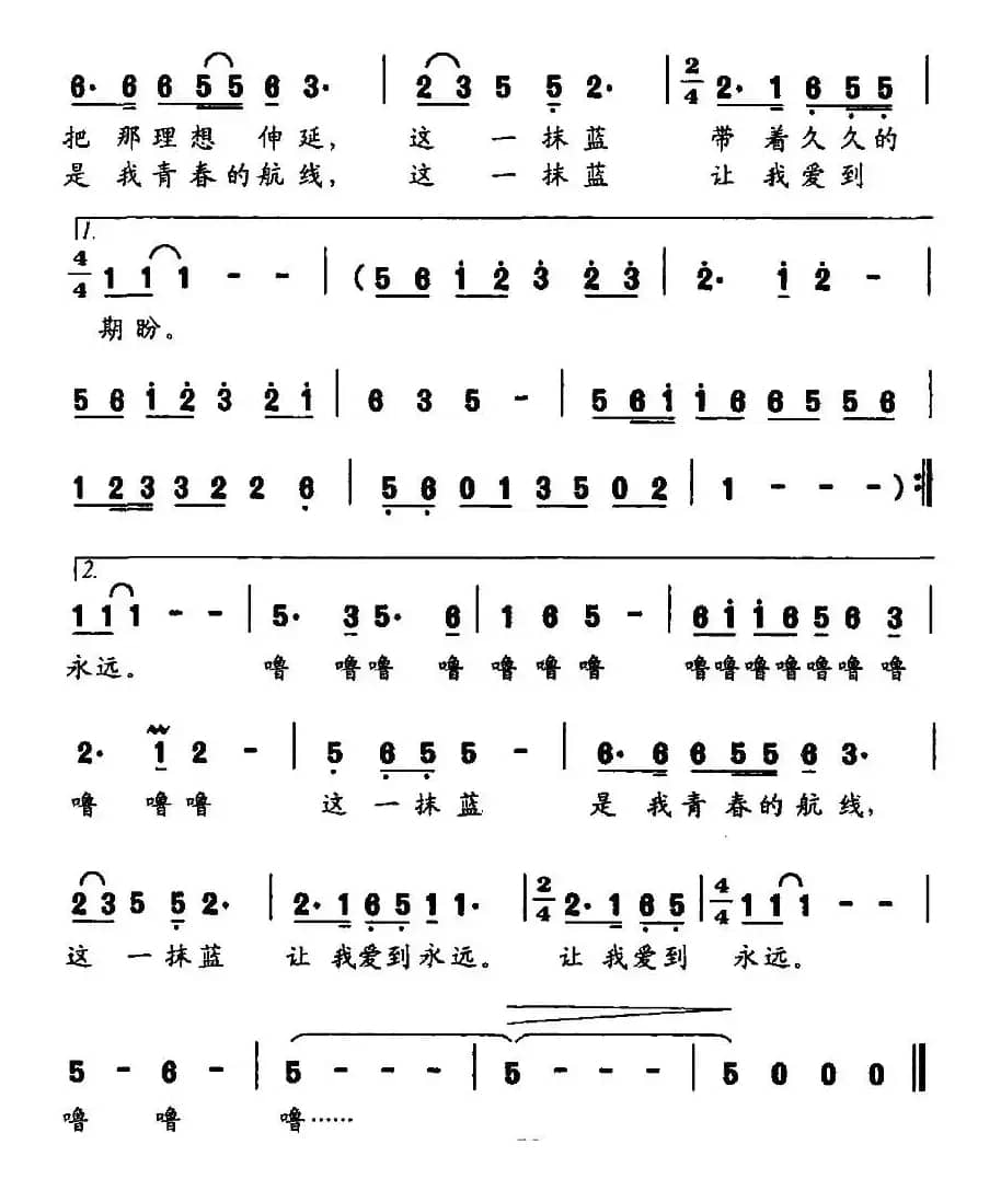 我心中的一抹蓝