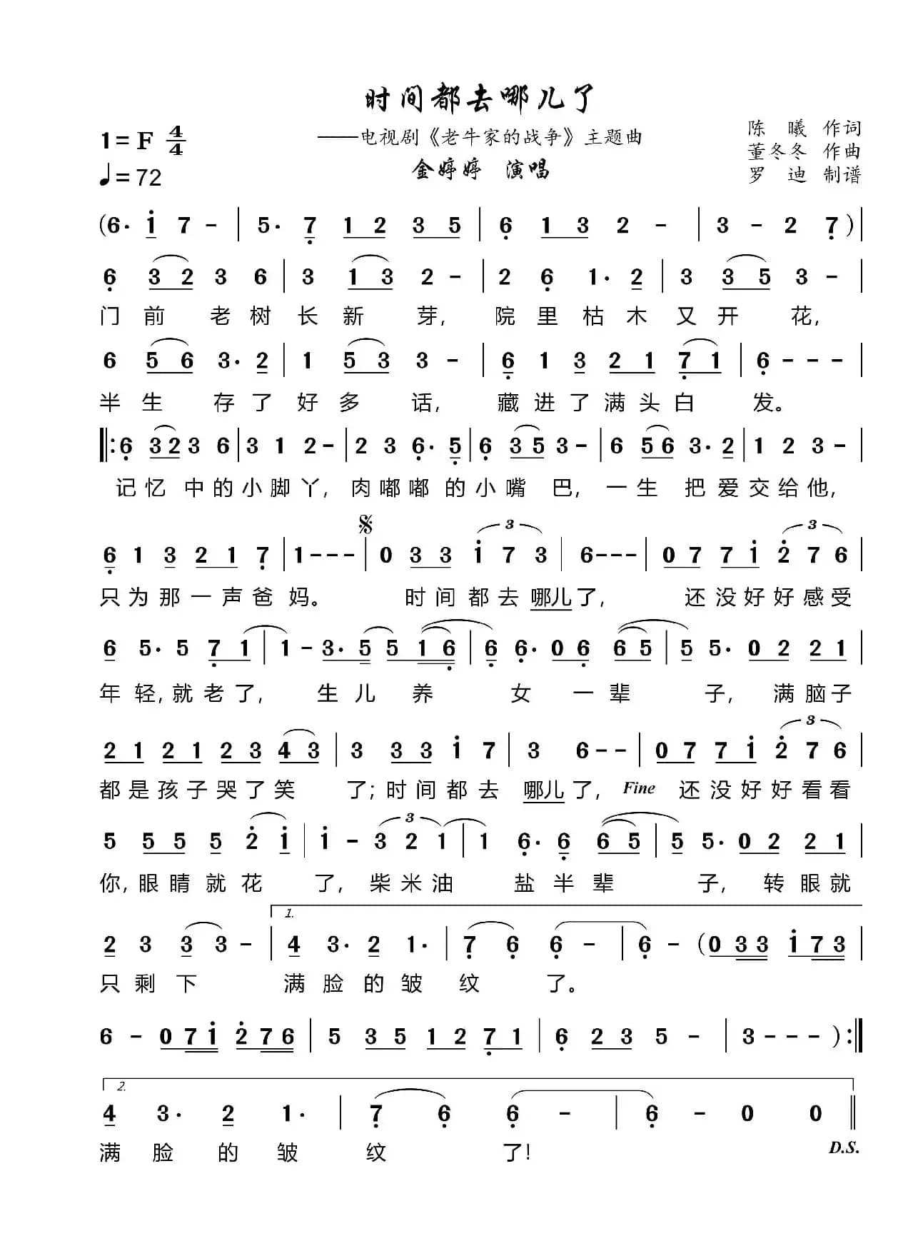 时间都去哪儿了