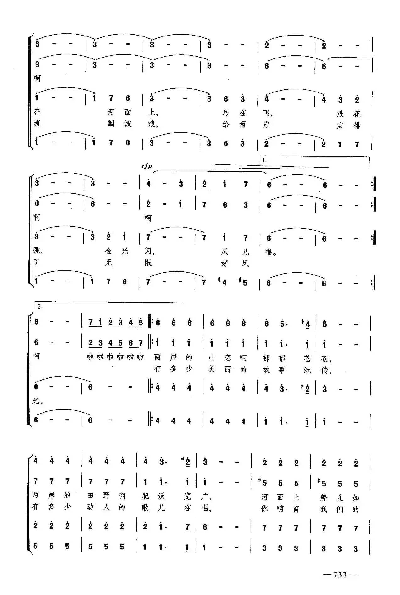 多瑙河之波（合唱）