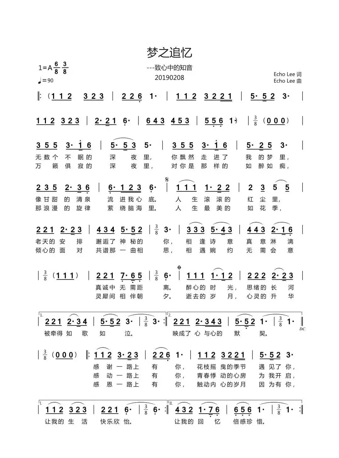 梦之追忆（致心中的知音）