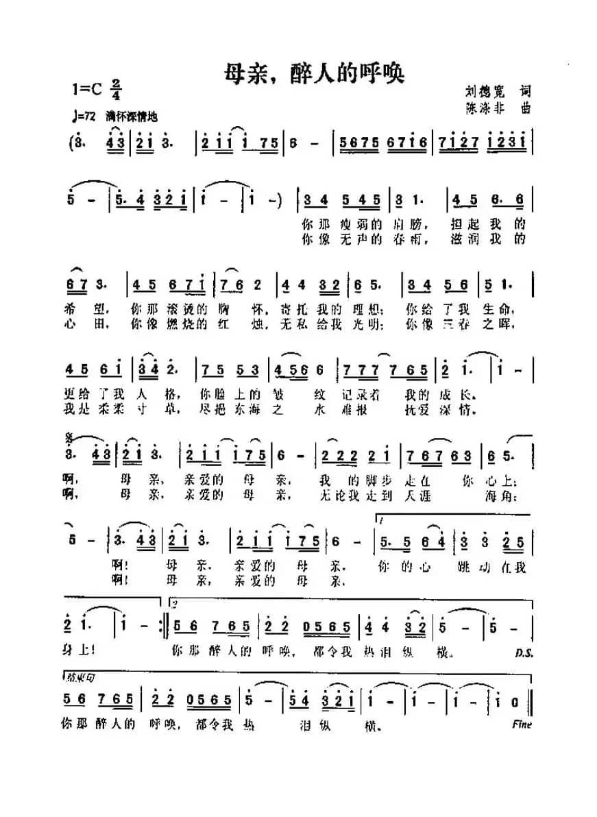 母亲，醉人的呼唤（又名：母亲醉人的呼唤）