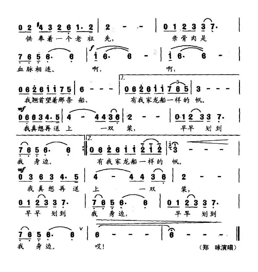 海那边（车行词 李刚曲）