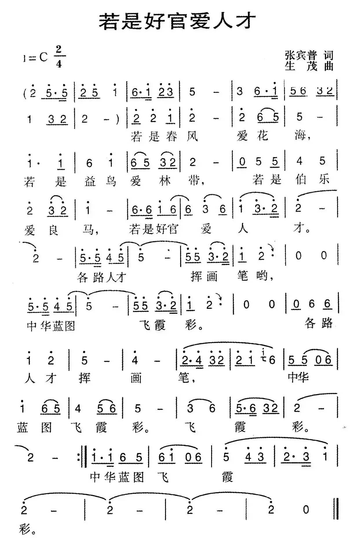 若是好官爱人才