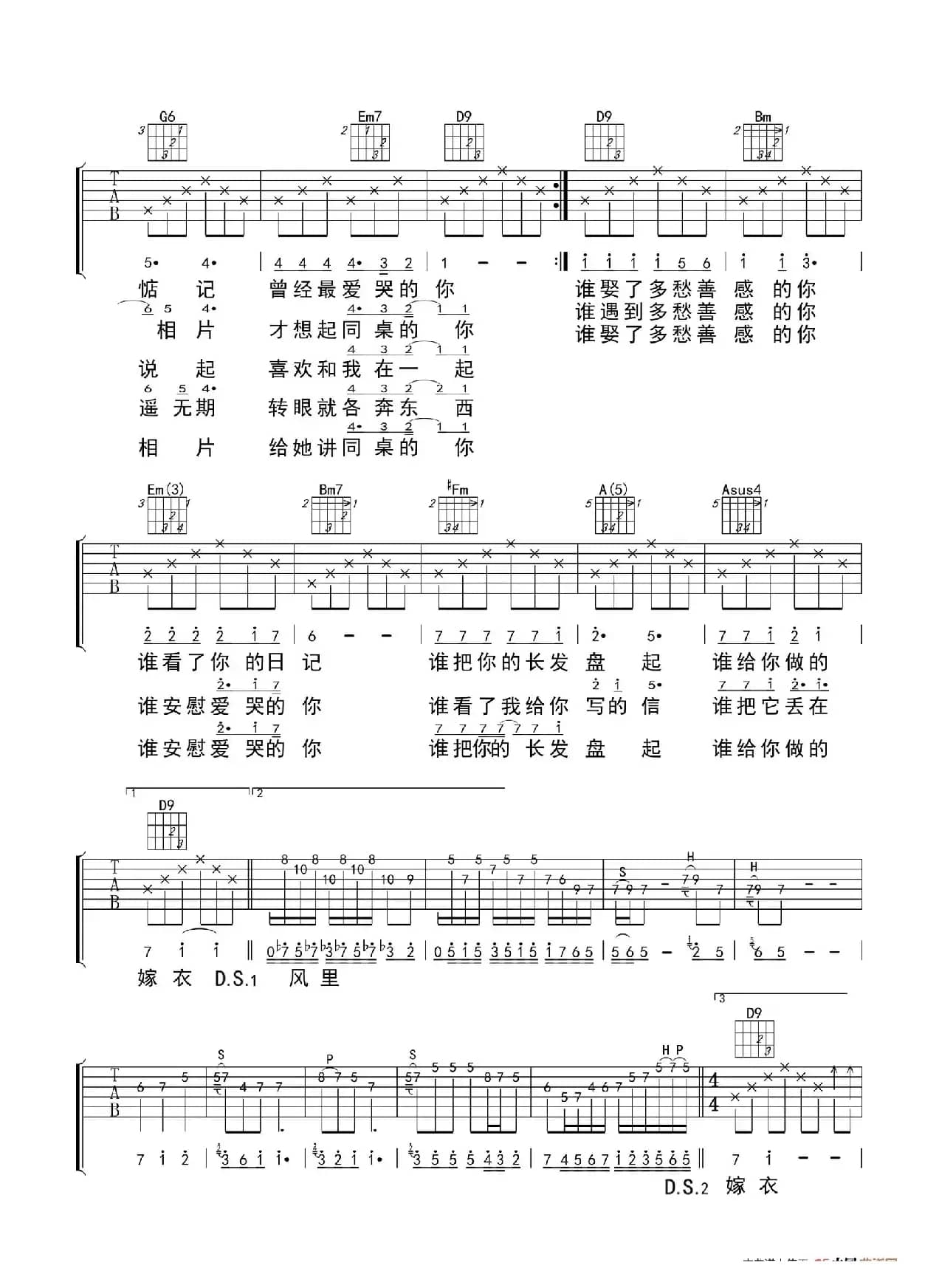 同桌的你（96香港正东风行版）