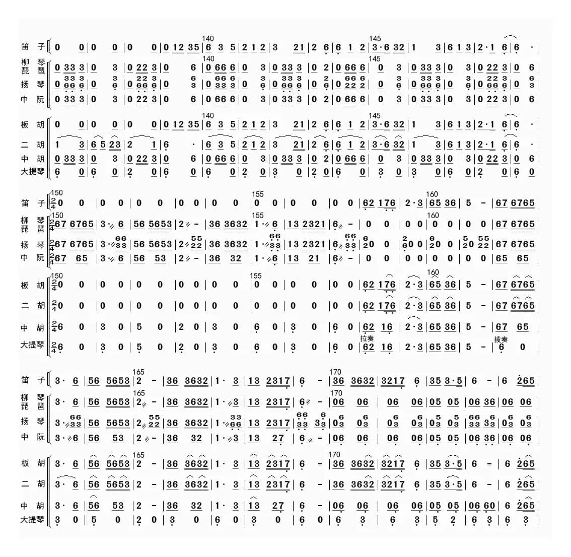 花儿与少年（总谱）