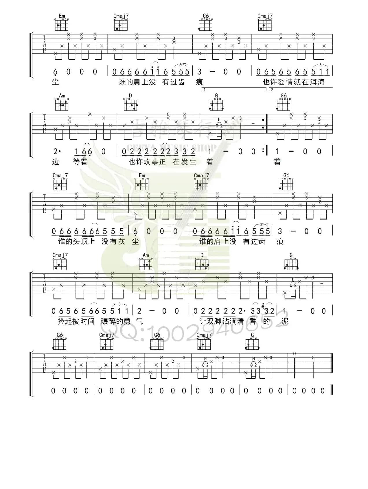 去大理（吉雅编配版）