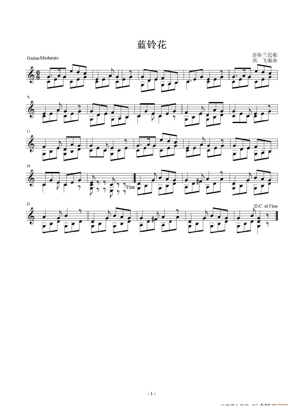 蓝铃花（古典吉他独奏谱）