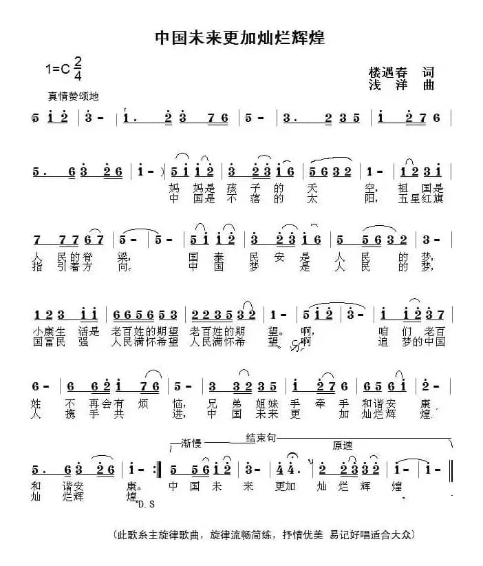 中国未来更加灿烂辉煌