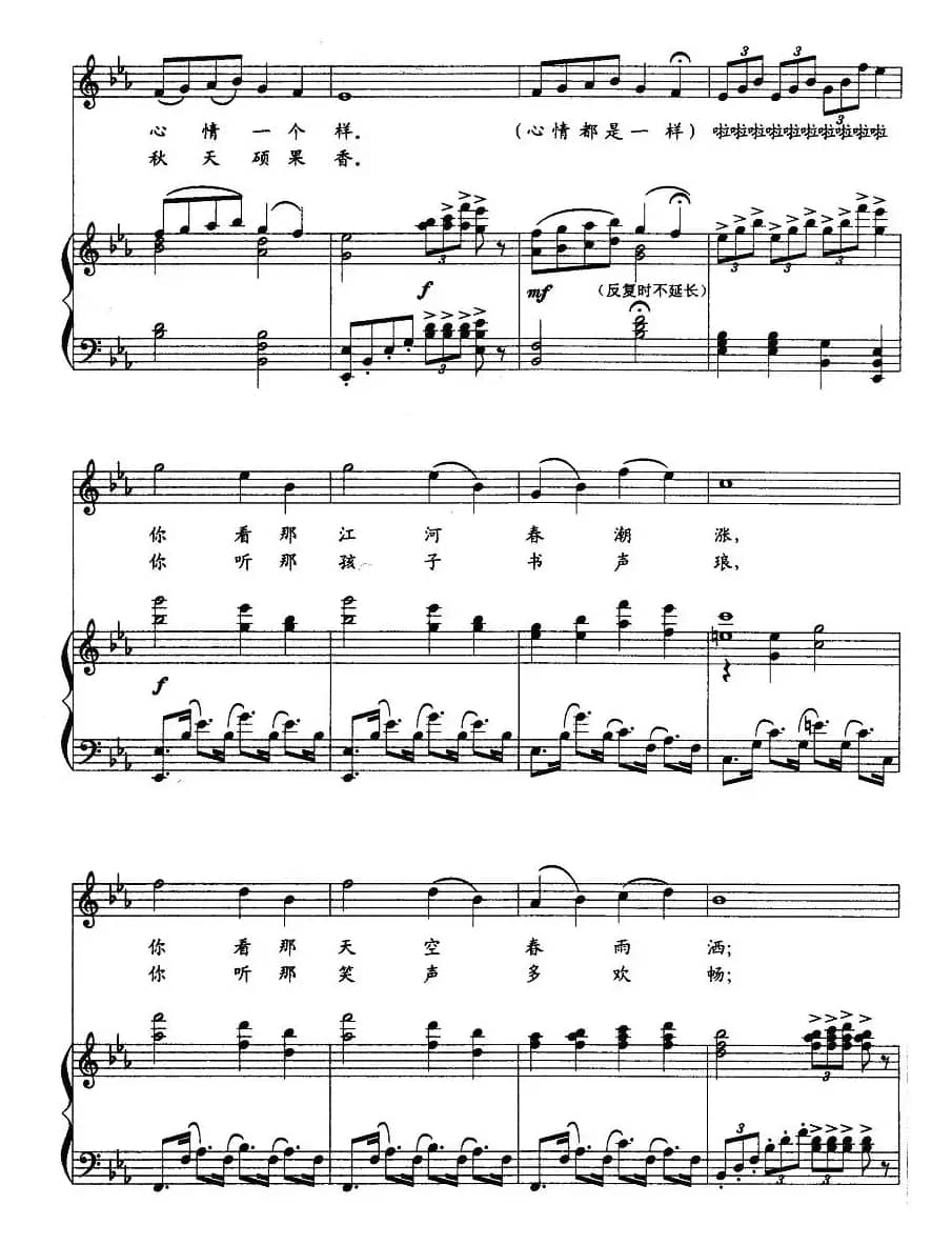 田野的春天（曹勇词 徐沛东曲、正谱）