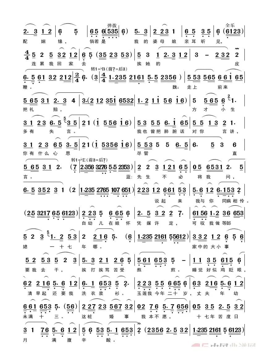 黄梅戏《蓝桥会》（新版《蓝桥汲水-讨姻缘》）