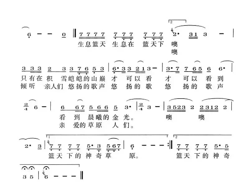 蓝天下的神奇草原