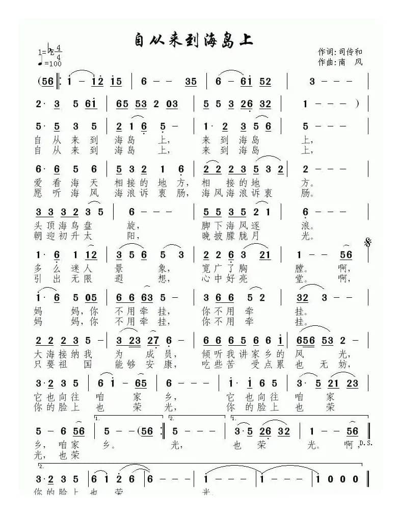 自从来到海岛上