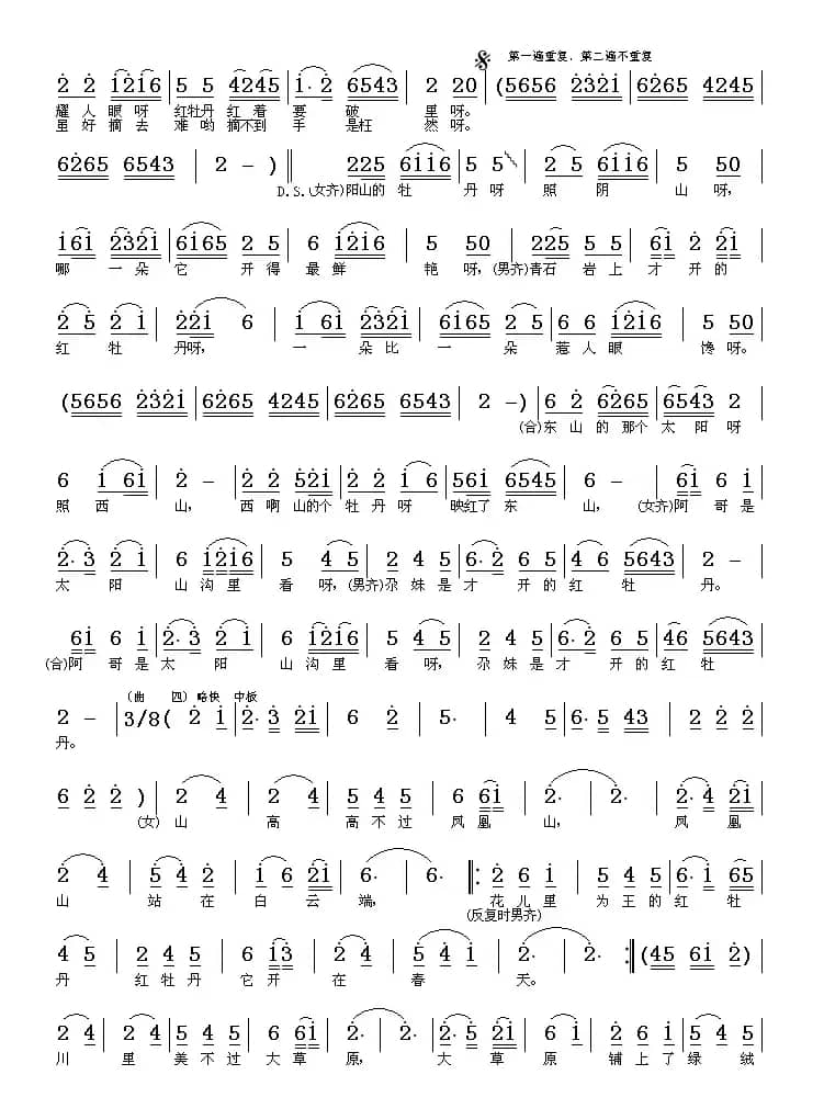 花儿与少年（歌舞《花儿与少年》选曲、6首乐曲）