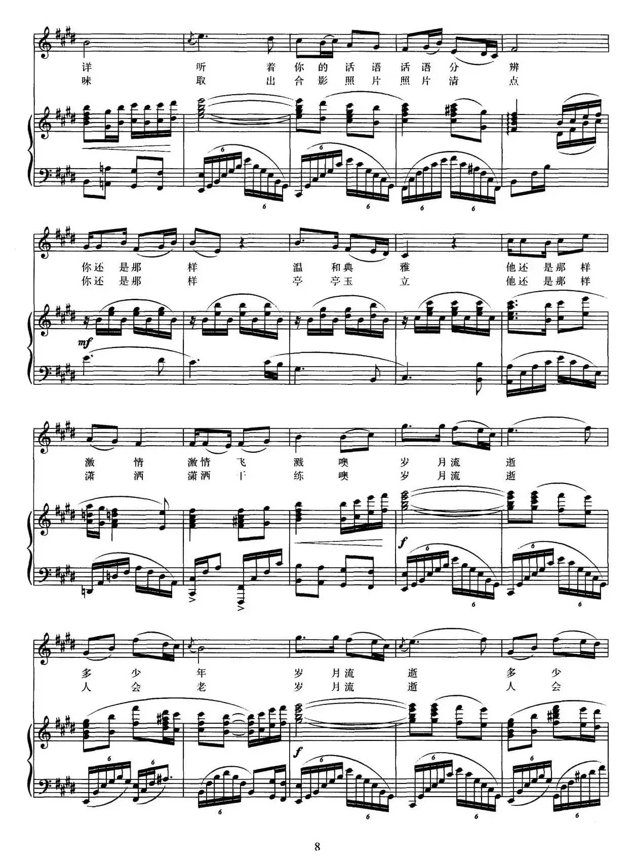 久别重逢（李京利词 马啸曲、正谱）