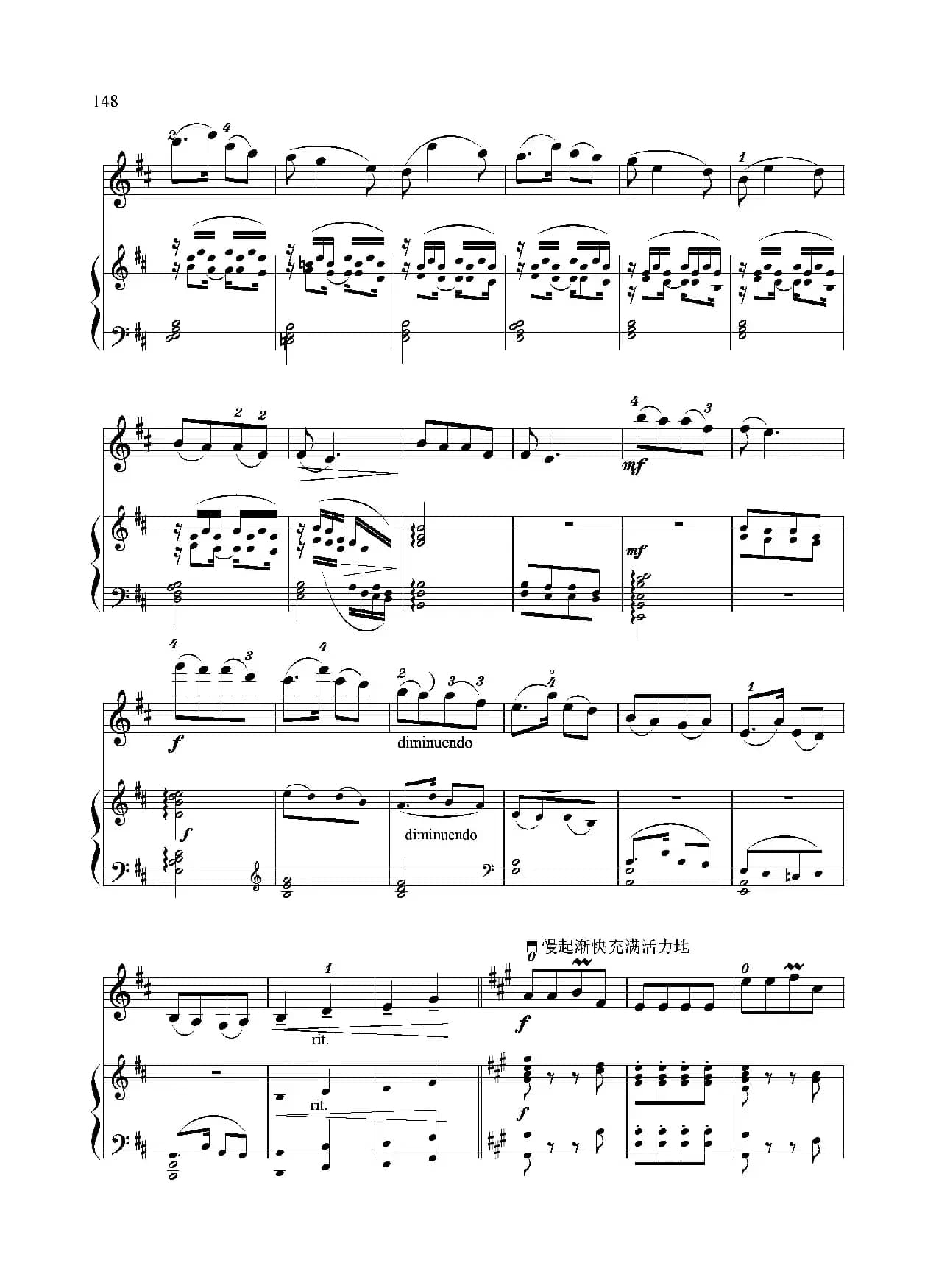 木兰赋（小提琴独奏+钢琴伴奏）