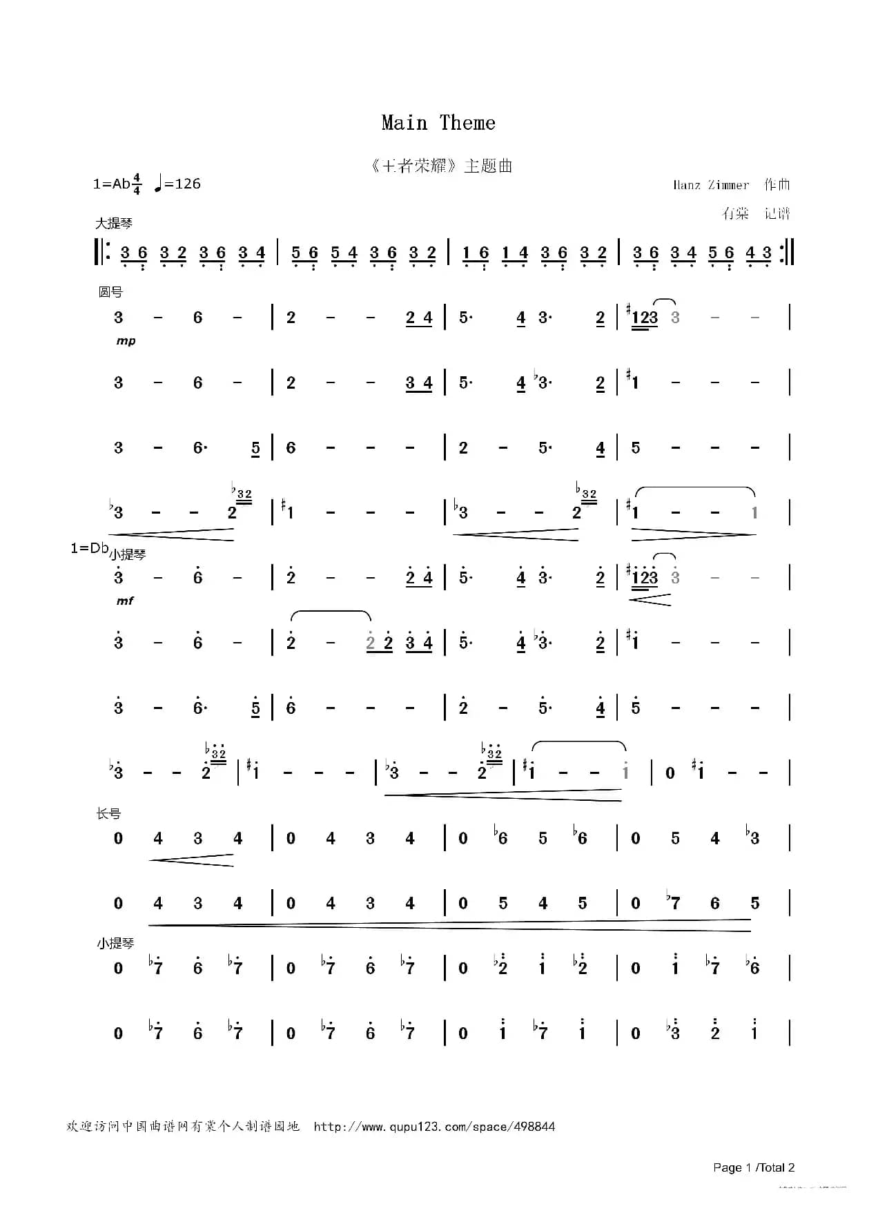 Main Theme（《王者荣耀》主题曲主旋律简谱）