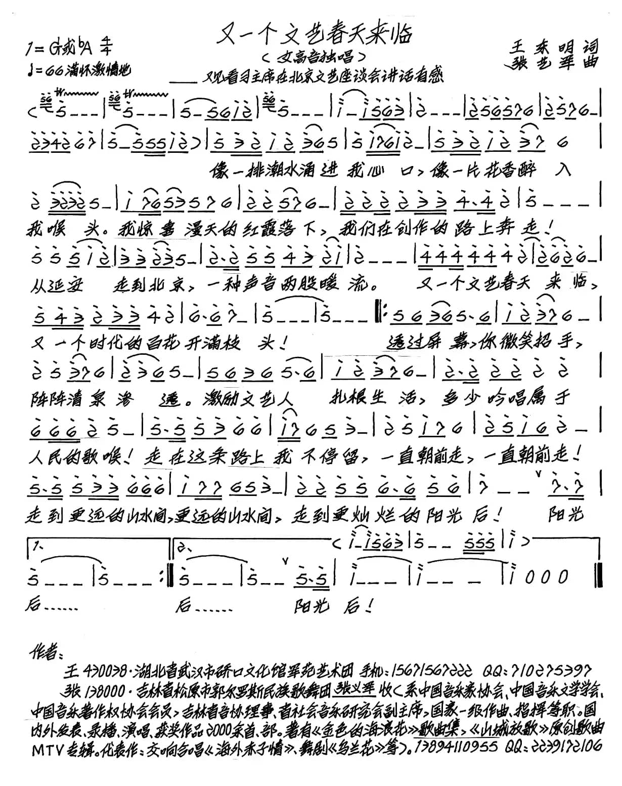 又一个文艺春天来临