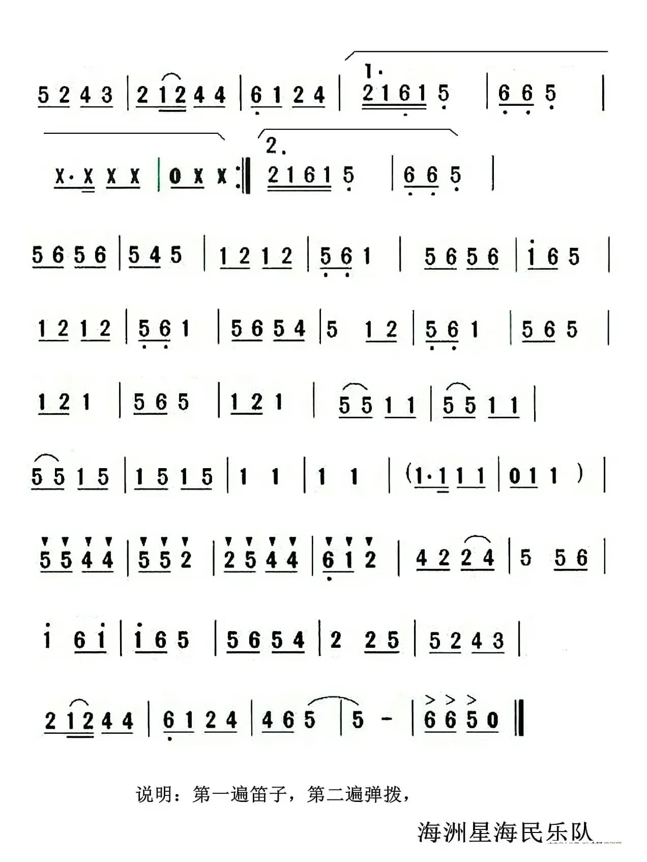 金蛇狂舞（民乐合奏主旋律谱）