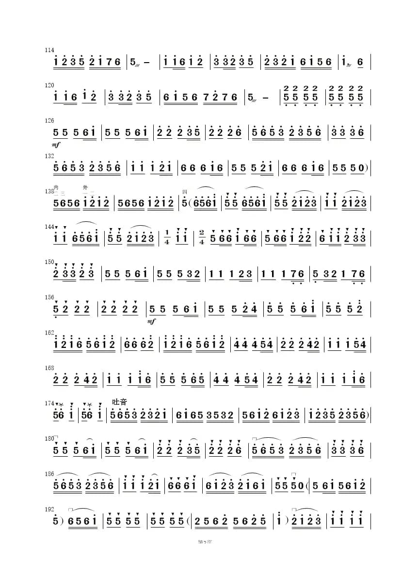 梁祝（简易民乐合奏分谱）