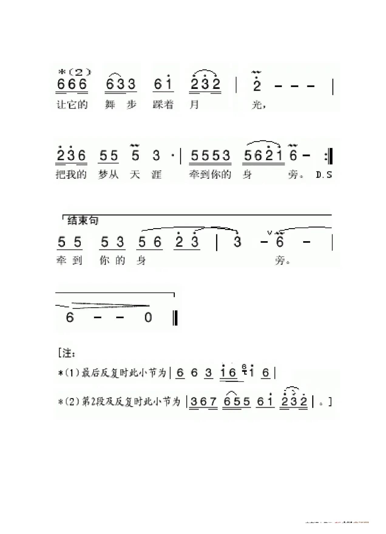 爱的思念（老人适用）