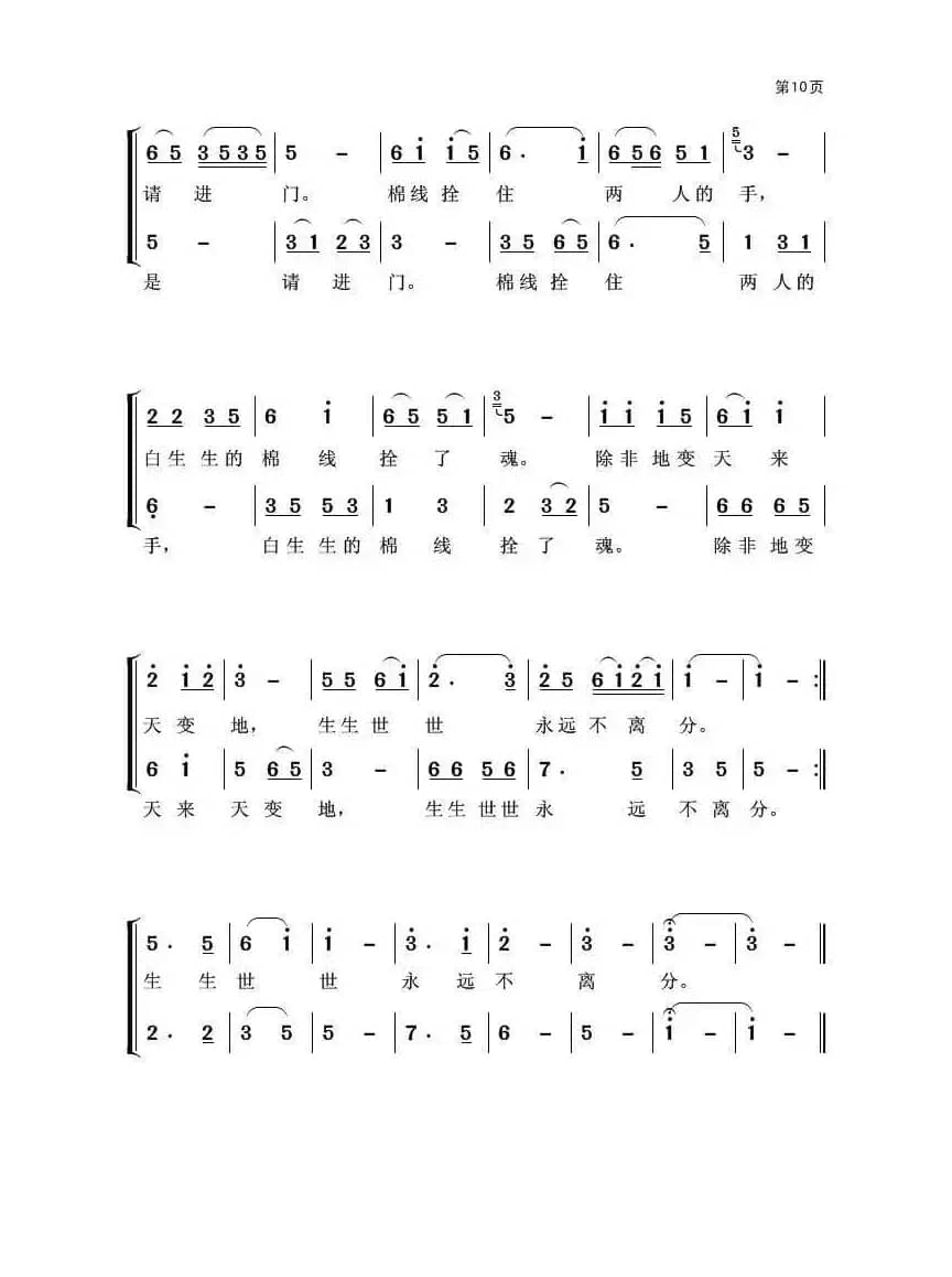 西双版纳的天空（组歌）