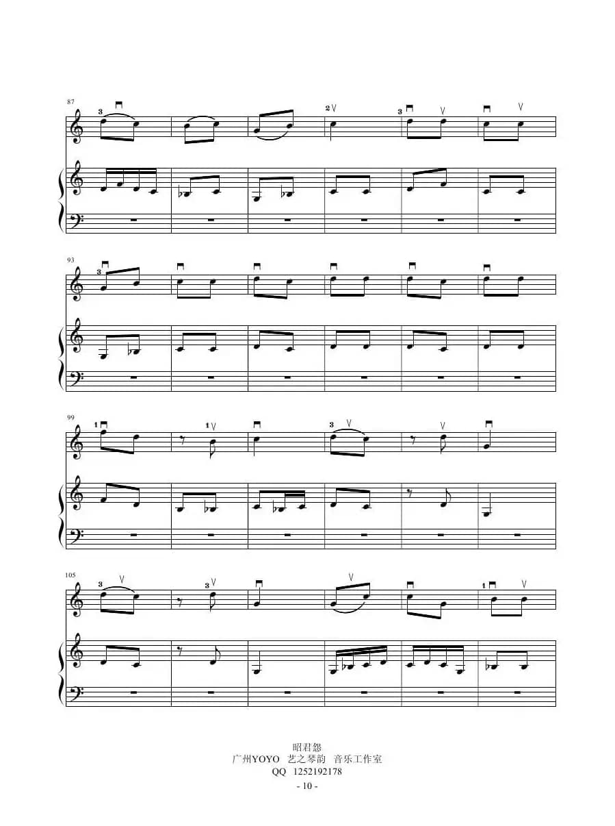 昭君怨（小提琴钢琴谱）