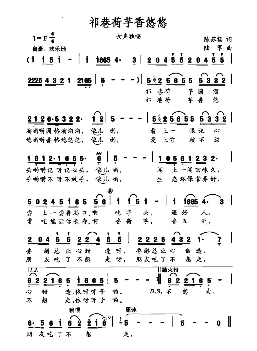 祁巷荷芋香悠悠