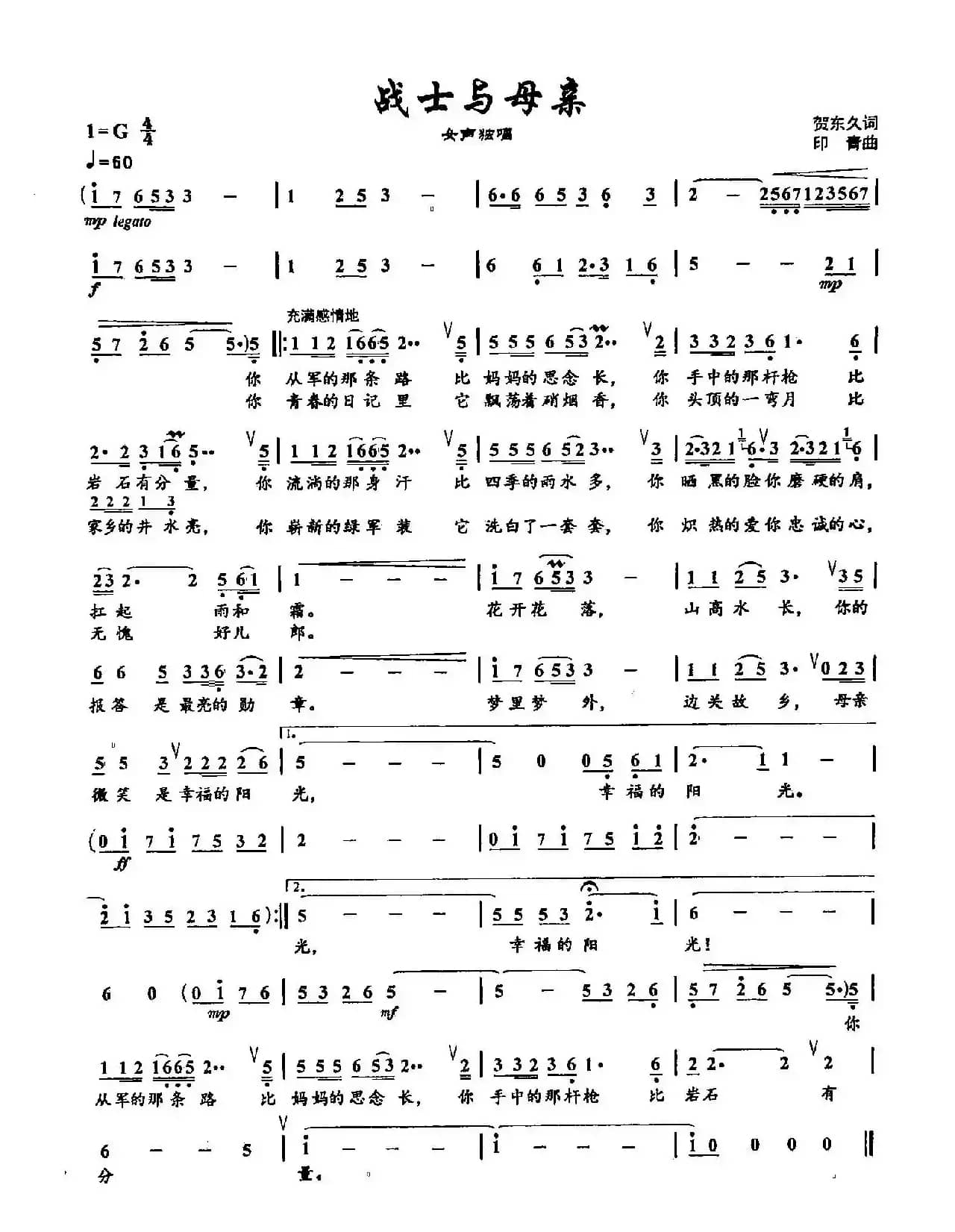 20战士与母亲(双谱)