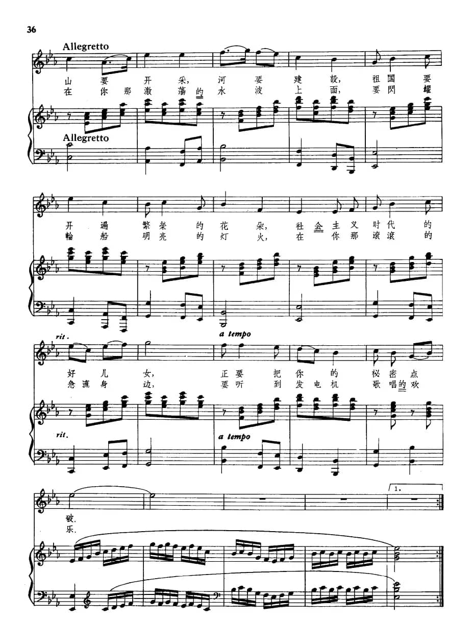 我来告诉你，黄河（正谱）