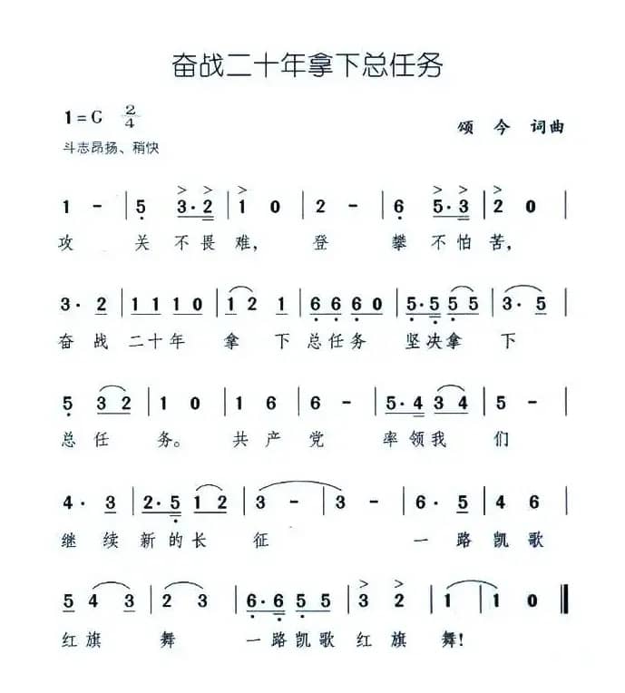 奋战二十年拿下总任务