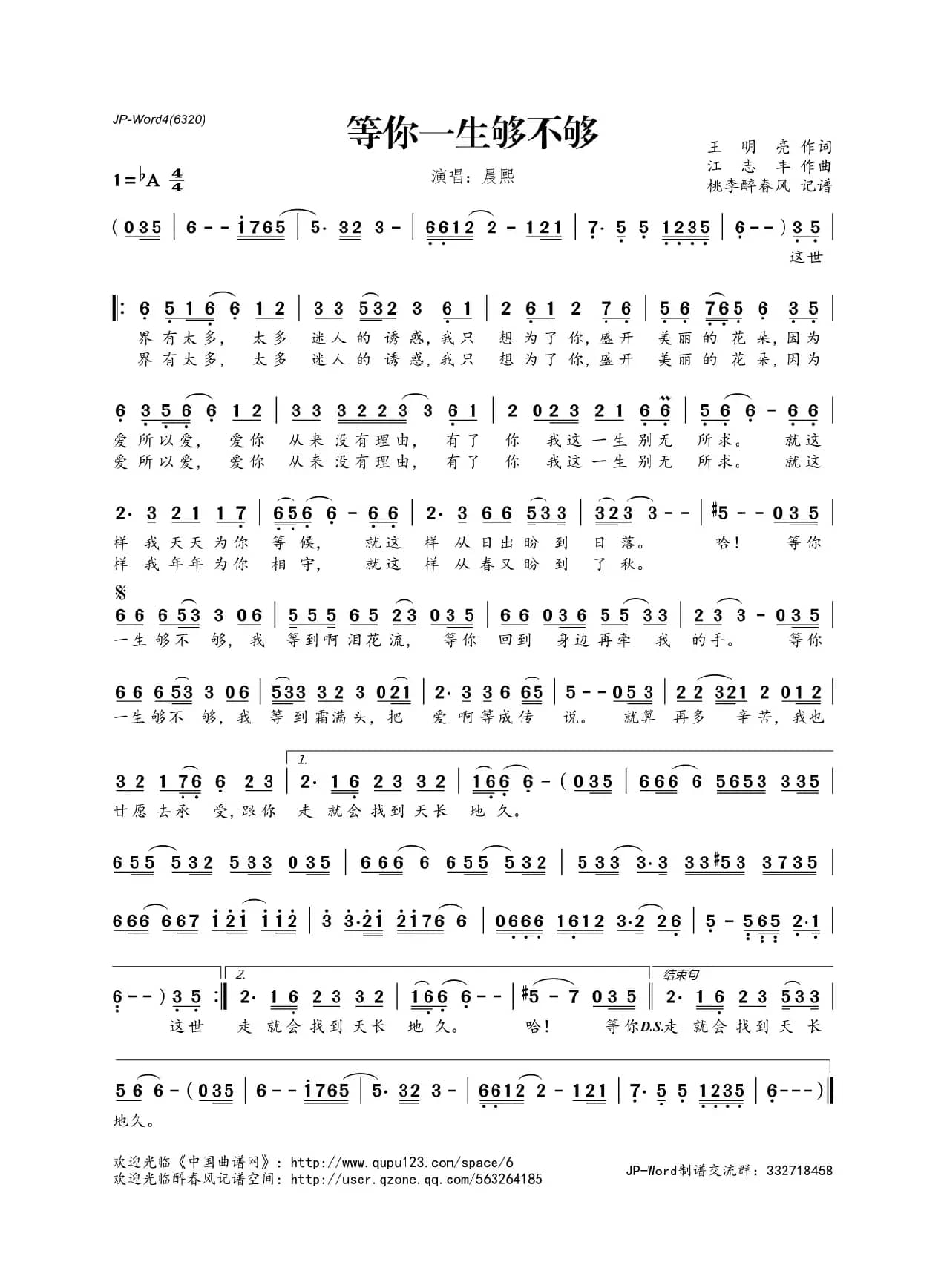 等你一生够不够