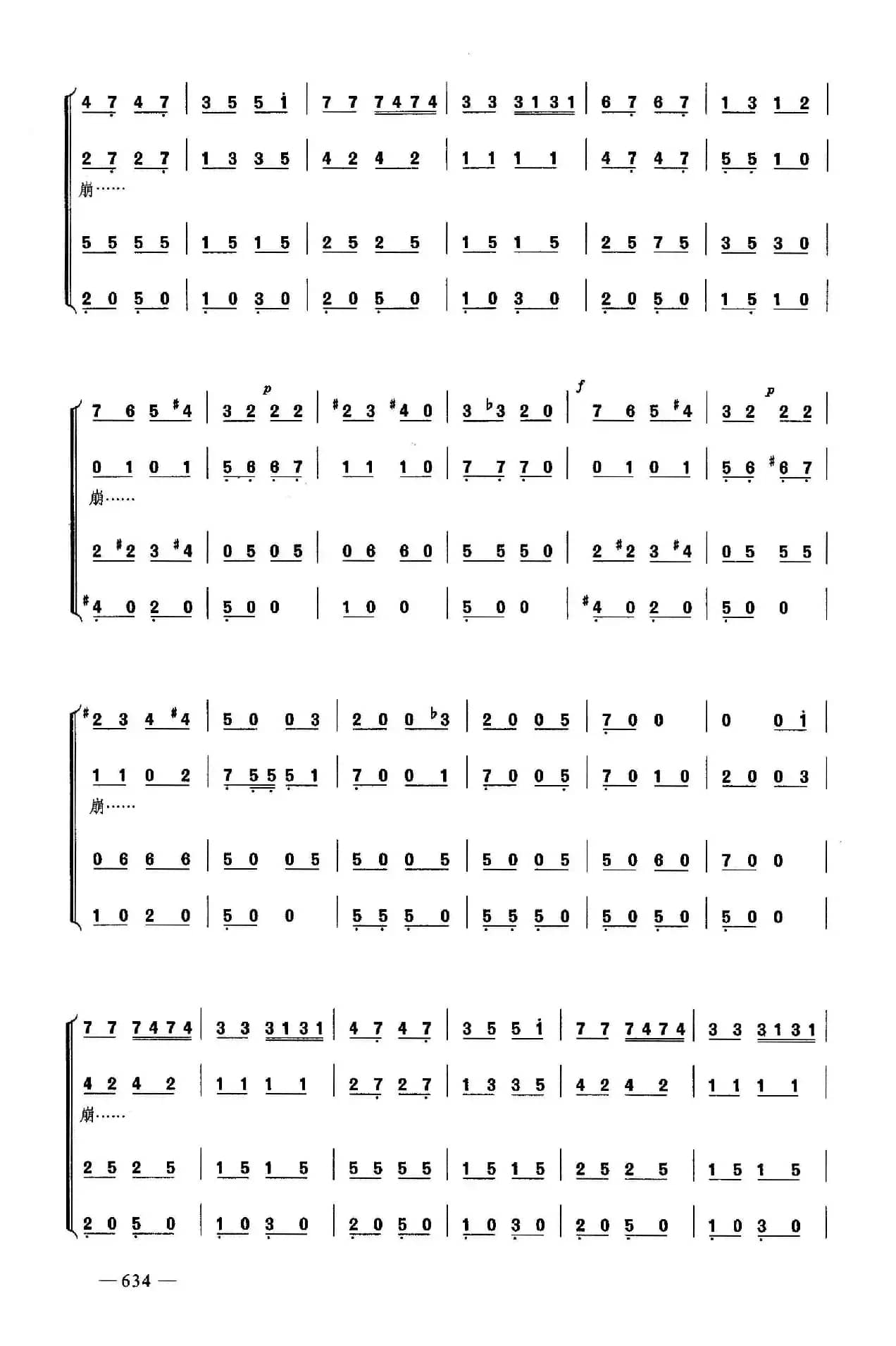 拨弦波尔卡（合唱）