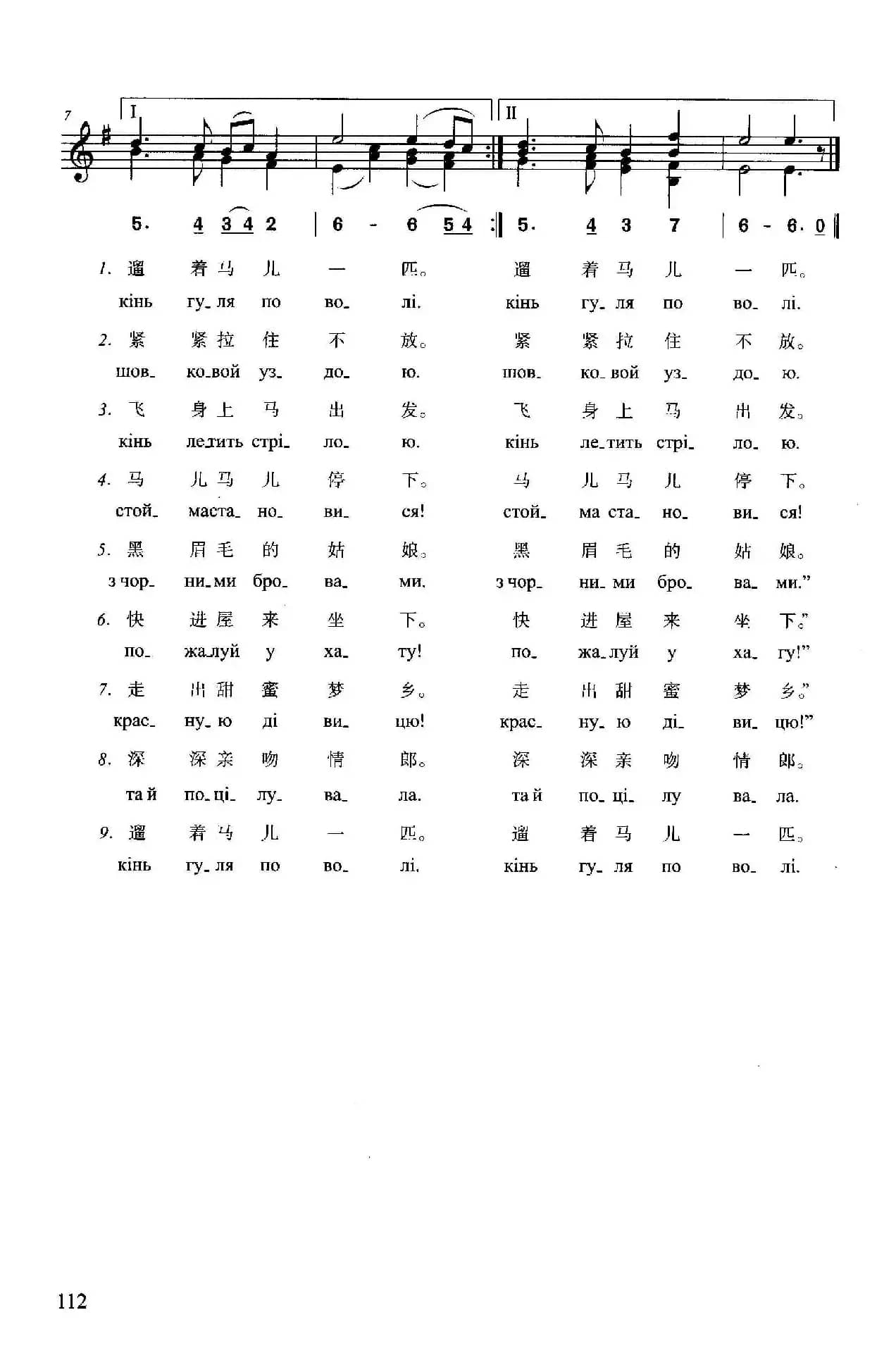 草地上啊，绿草地