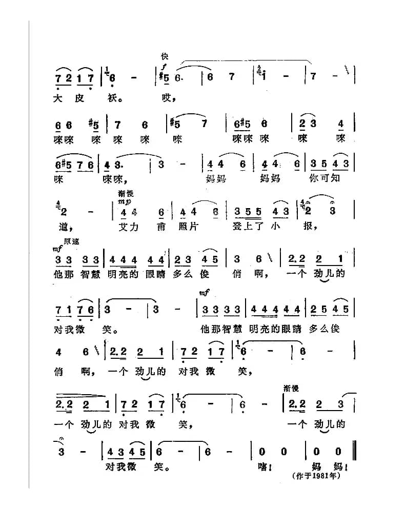 妈妈叫我去摘葡萄