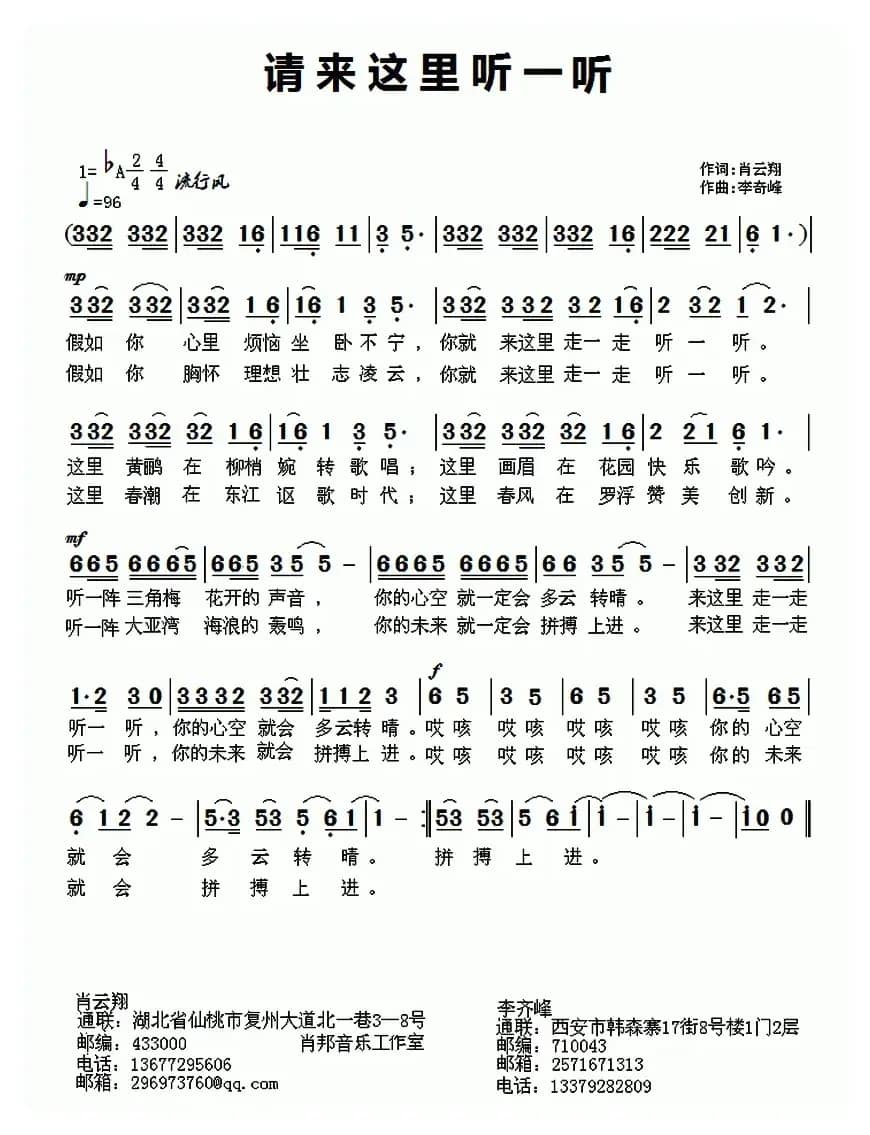 请来这圼听一听